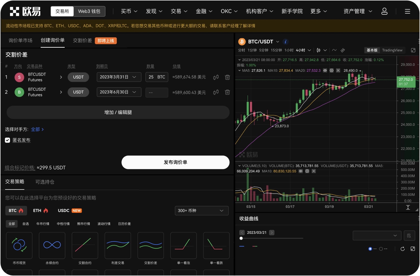 在OKE进行OTC交易，单笔限额多少